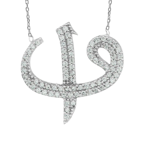 Sterling Silver Alif Waw Pendant (22 x 23 mm)