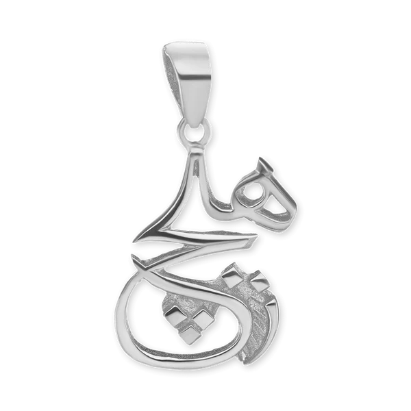Sterling Silver Muhammad Pendant (32 x 17 mm)