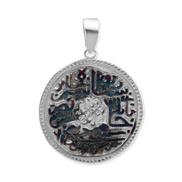 Sterling Silver Islamic Blessing Pendant (37 x 28 mm)