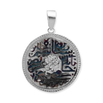 Sterling Silver Islamic Blessing Pendant (37 x 28 mm)