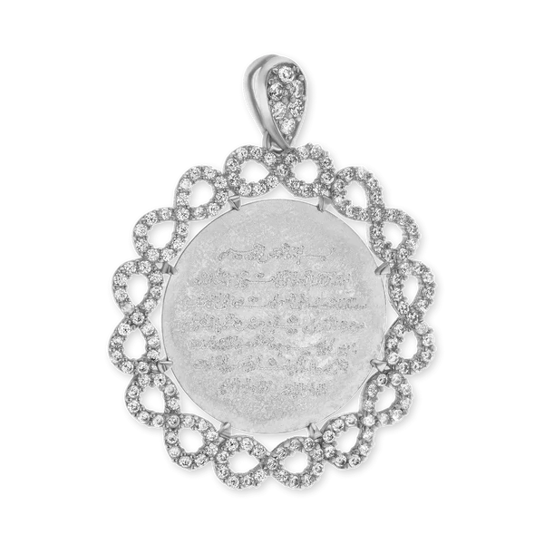 Sterling Silver Quran Verse Pendant (37 x 29 mm)